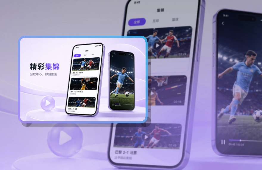 世界杯竞猜比赛日APP安装｜长期关注更方便